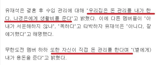 만약 여러분들이 결혼을 하게 된다면 경제권은 어떻게 관리하실건가요? | 인스티즈