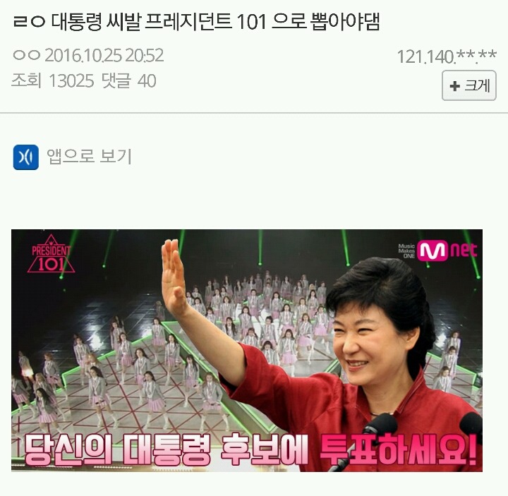 프레지던트 101.jpg | 인스티즈