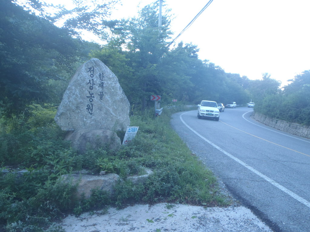 정상농원 이미지