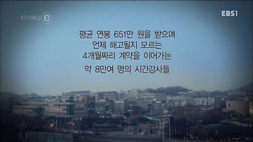 시간강사의 현실 | 인스티즈