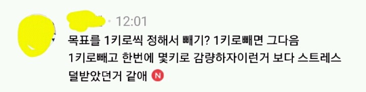 여시들의 다이어트 꿀팁과 그 효과를 알려줘! 😘😘 | 인스티즈