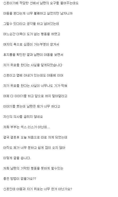 변태남편이 이해안가는 아내 | 인스티즈