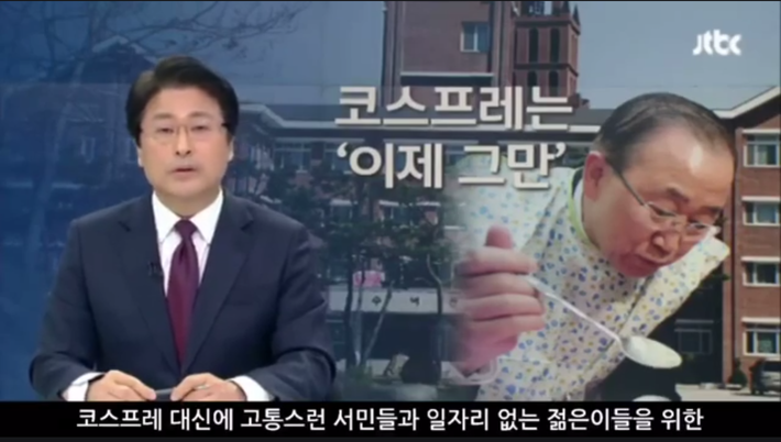 JTBC의 팩트폭력ㄷㄷㄷ | 인스티즈