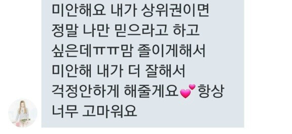 [프로듀스101] 실력에 비해 분량이 적어 묻힌 참가자 - 황수연 | 인스티즈