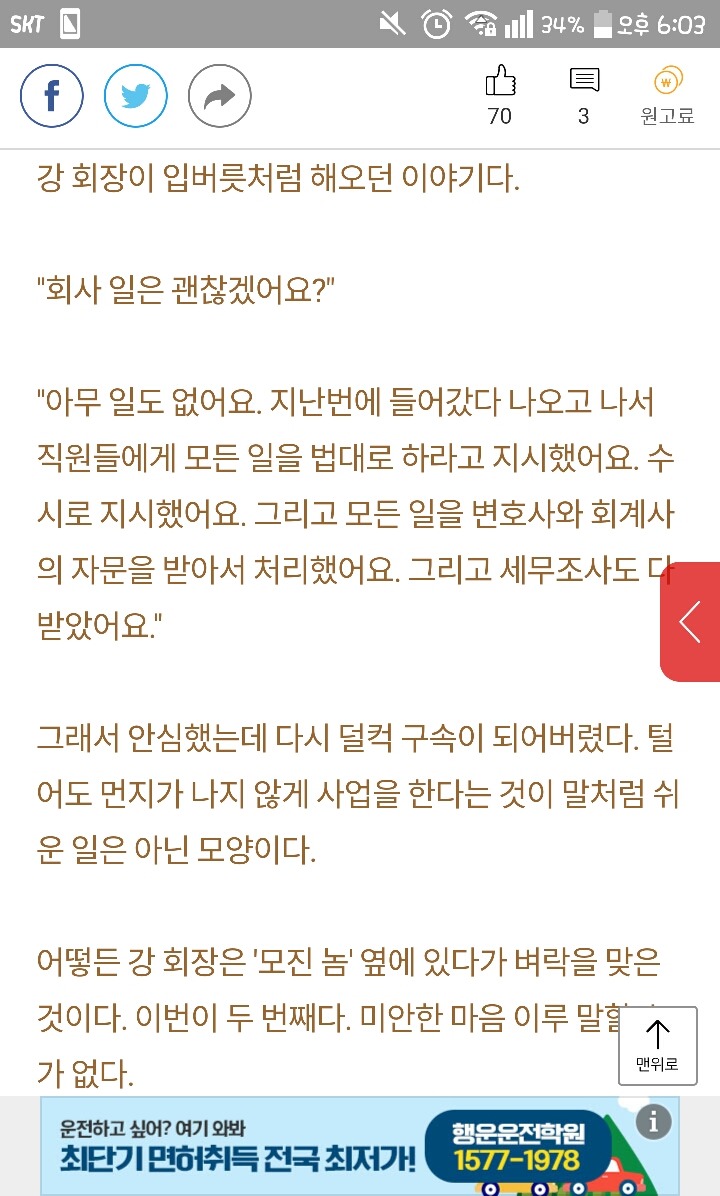 김기춘의 보석이 절대 안되는 이유 | 인스티즈