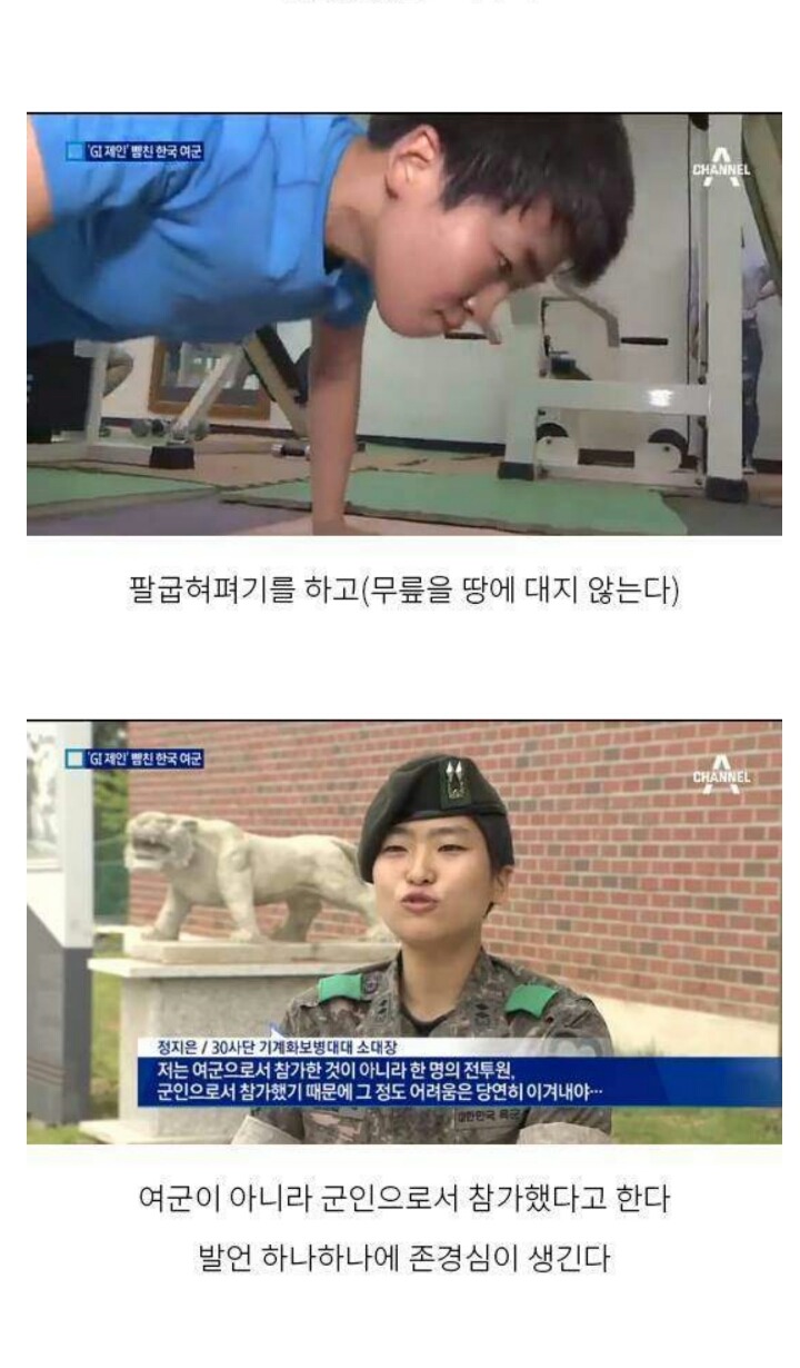 한국판 G.I제인 정지은 중위ㄷㄷㄷ.jpg | 인스티즈