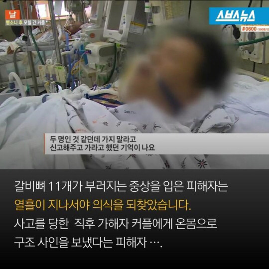 사랑에 눈이 먼 20대 커플.jpg | 인스티즈