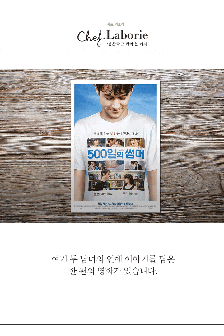 사랑에 실패하는 사람이 꼭 읽어봐야 할 4권의 책 | 인스티즈
