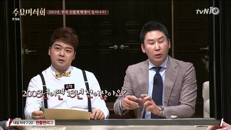 [수요미식회] 한국에서 일본식 초밥 먹게 된 지는 고작 13년? | 인스티즈