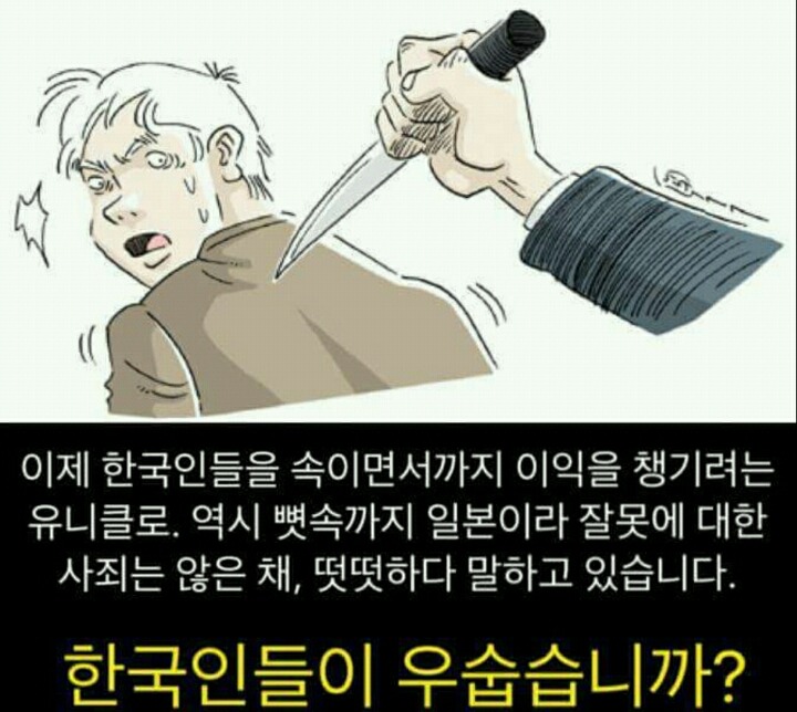 소비자 기만하는 유니클로 | 인스티즈
