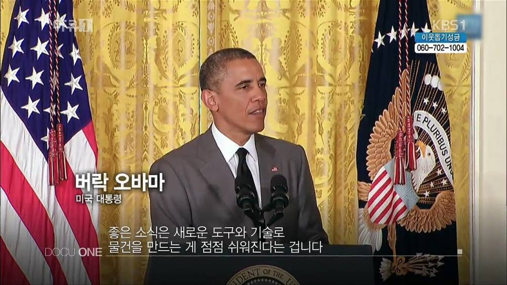 미국의 4차 산업혁명...jpg | 인스티즈