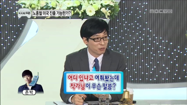 [무한도전] 이름이 존이에요 박이에요? | 인스티즈