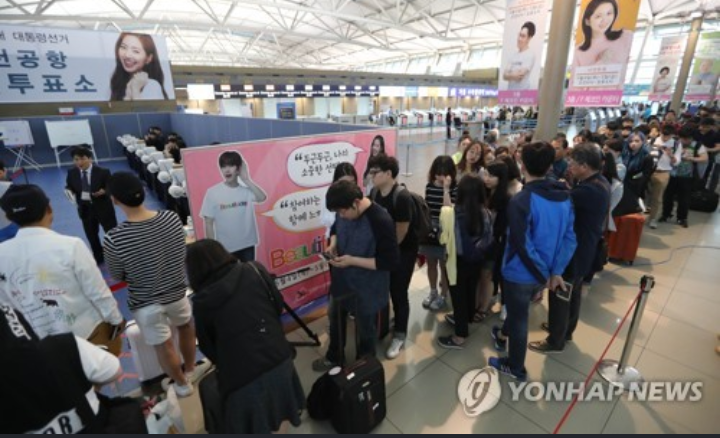 인천공항 사전투표소 | 인스티즈