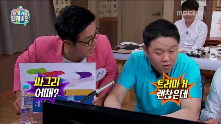 [마리텔] 설사약&재혼정보회사 브랜드 이름 짓기 | 인스티즈