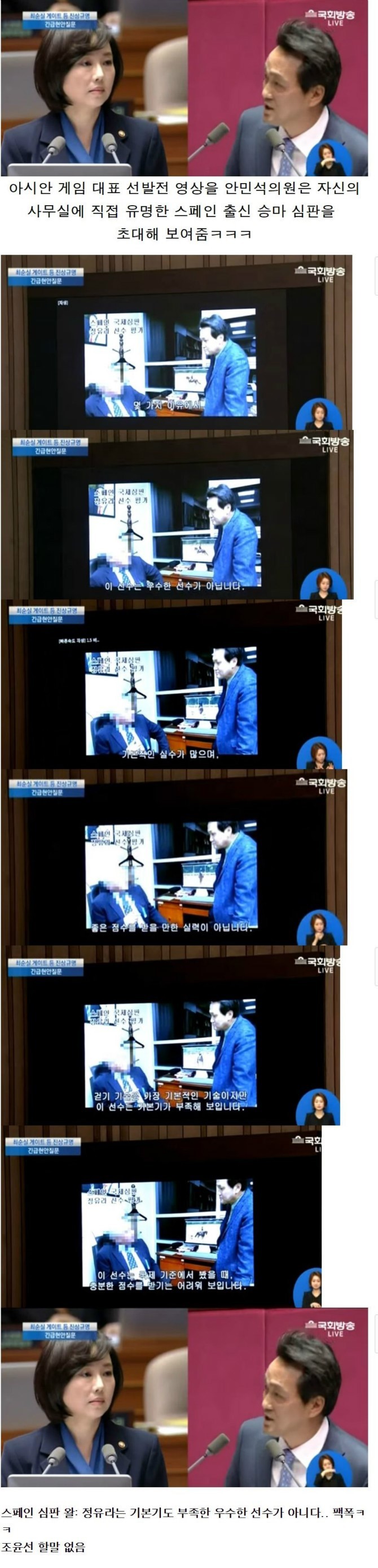 정유라 훈련예산.jpg | 인스티즈