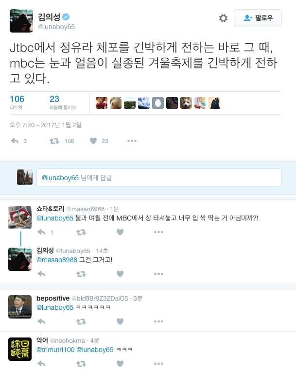mbc에서 상받고 엠비씨디스하는 김의성 | 인스티즈