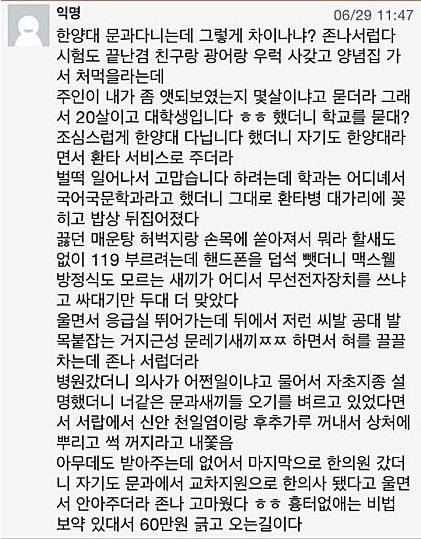 에블바레 문흥이망이 되야하는이유 | 인스티즈