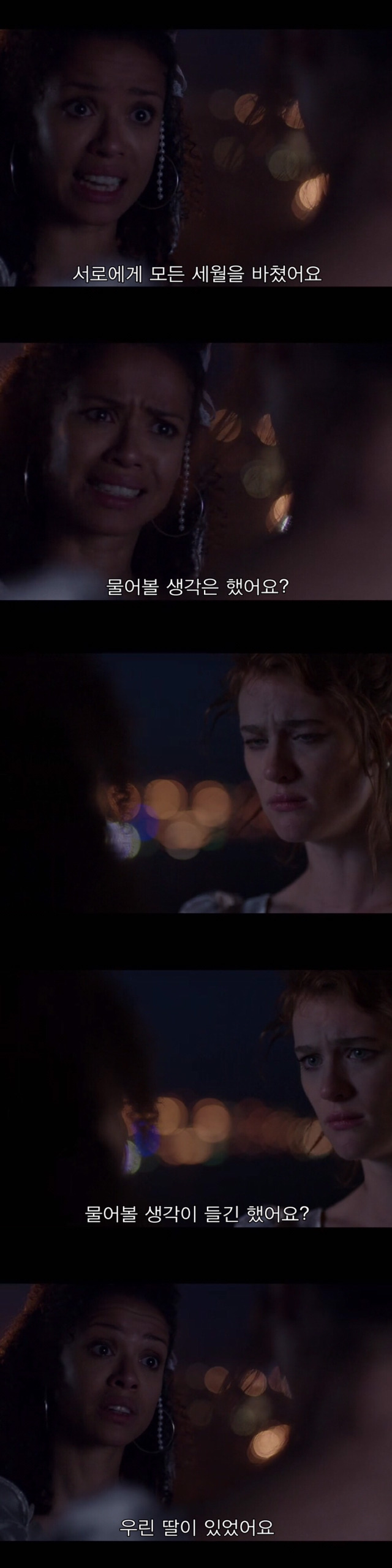 [불랙미러-샌주니페로] 너드미 넘치는 여성 꼬시던 잘 노는 여자 完 | 인스티즈