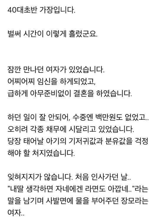40대 가장의 복수.jpg | 인스티즈