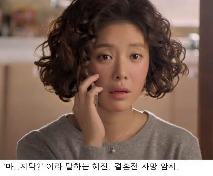 그녀는예뻤다 결말으로 본 김혜진 사망설 | 인스티즈