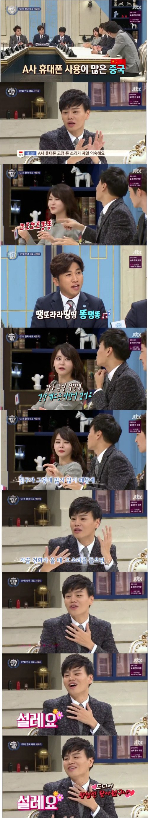 비정상회담 외로운 왕심린 | 인스티즈