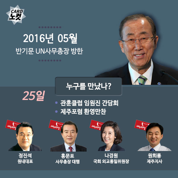 반기문의 인성.jpg | 인스티즈