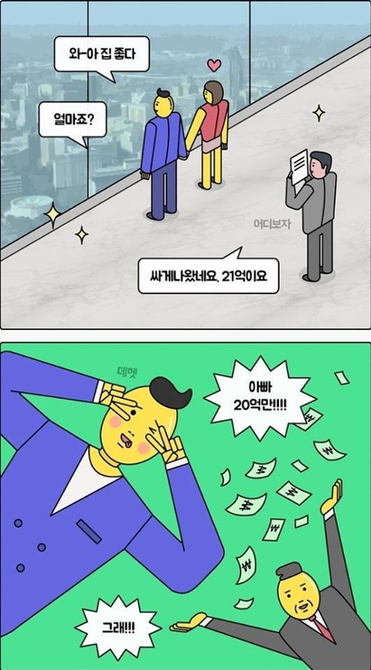 금수저의 인생 | 인스티즈