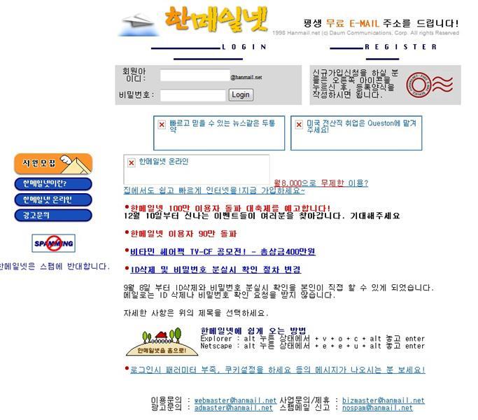 인터넷 시작페이지 모음 | 인스티즈