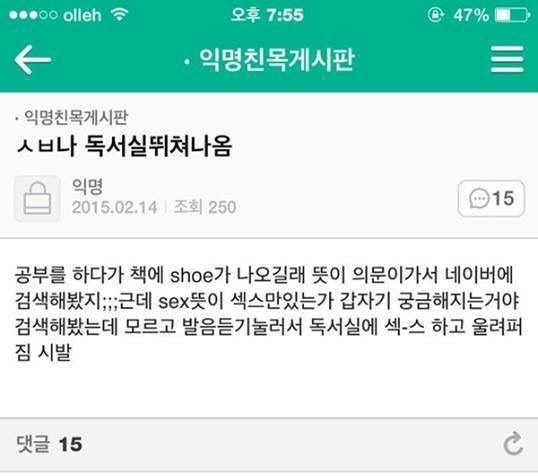 독서실 ㅅㅅ녀jpg | 인스티즈