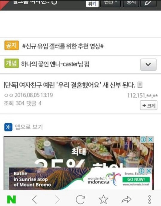 여자친구 예린 우결 새신부된다? | 인스티즈