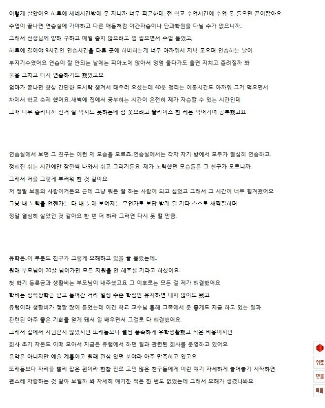 [판] 다가진 친구가 불행해졌으면 좋겠어요 (걸크러쉬 쩌는 글..) | 인스티즈