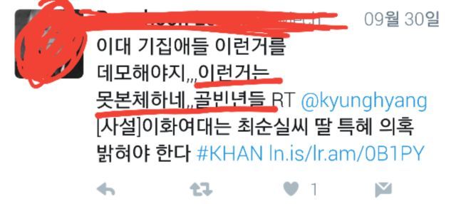 이화여대 시위가 주작당하는 클라스.jpg | 인스티즈