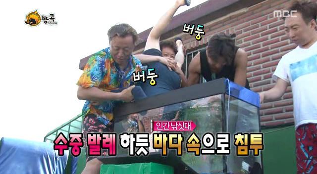 [무한도전] 나망이 배꼽잡고 웃었던 방콕특집 | 인스티즈