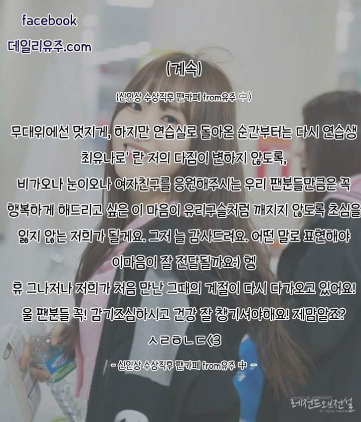 성인이 된 유주가 한 말들 | 인스티즈