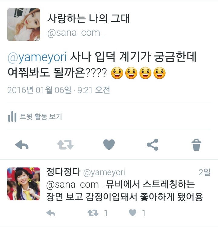 사나를 공부하기 시작한 야매요리 정다정.jpg | 인스티즈