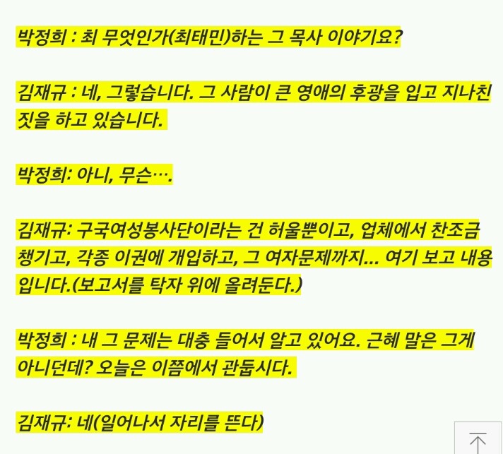드라마에 최태민 박근혜 등장이후. 촬영감독. 사망 | 인스티즈