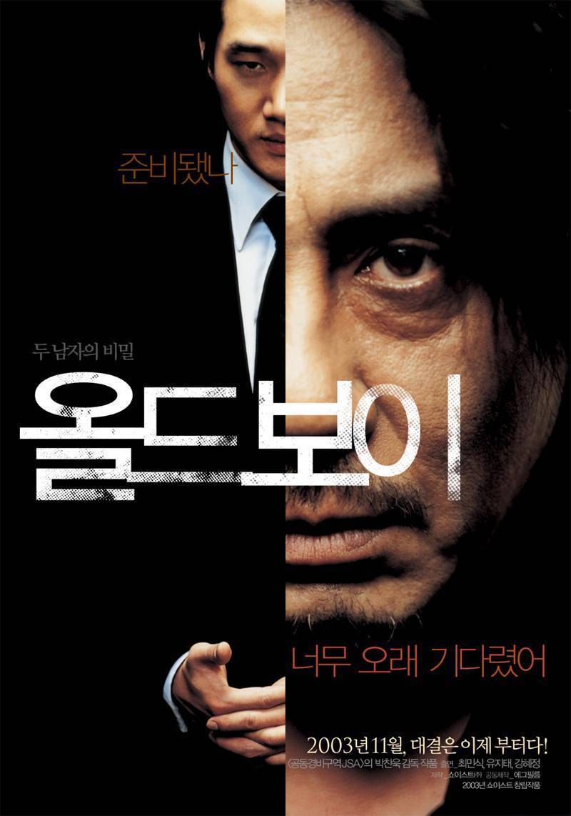 대한민국 최고의 웰메이드 영화라고 평가받는 영화 | 인스티즈