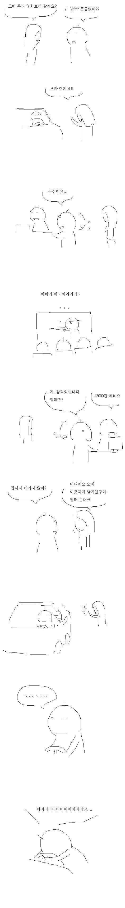 공강셔틀.JPG | 인스티즈