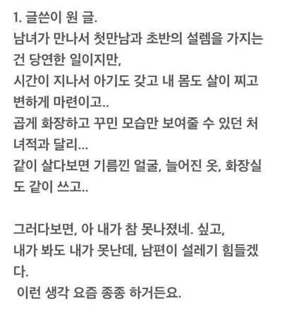 결혼하고 나서도 사랑받음을 느끼는 순간 | 인스티즈
