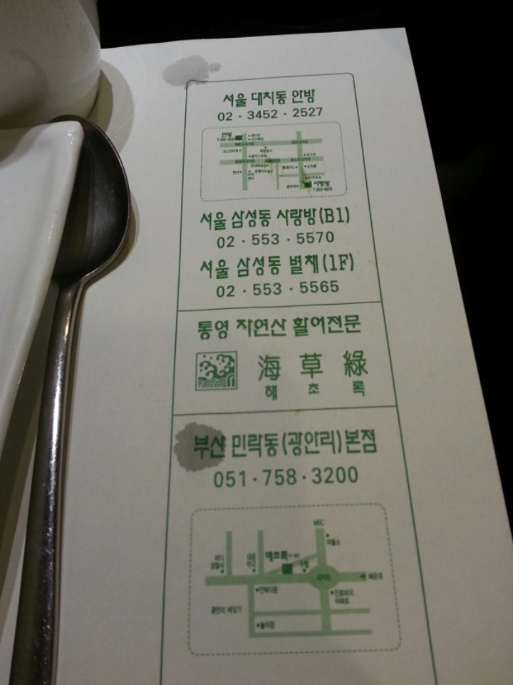 해초록 이미지