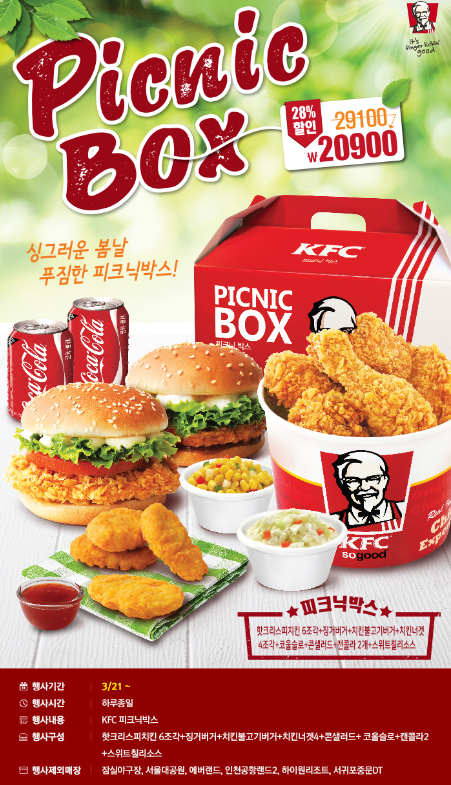 케이에프씨 이미지