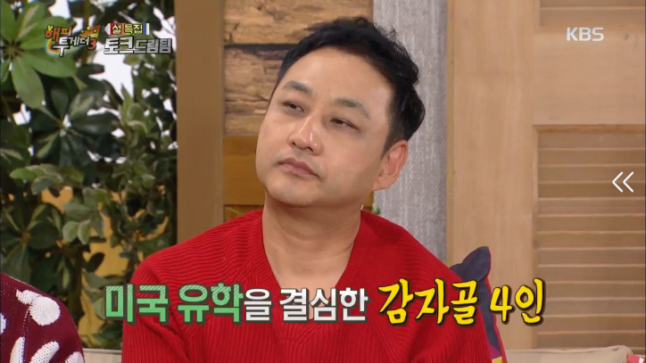 김수용이 혼자만 미국 유학 못간 이유 | 인스티즈
