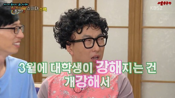 MC민지의 펀치라인 | 인스티즈