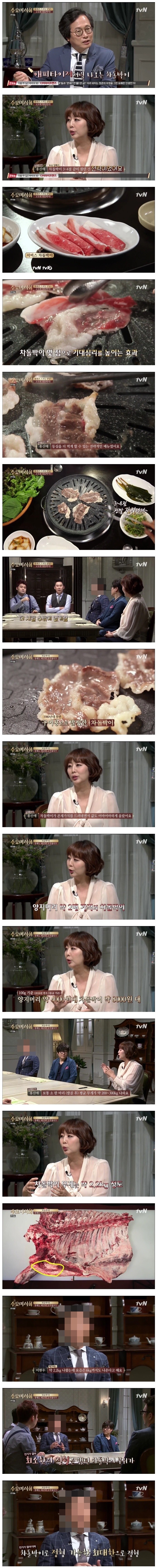 차돌박이의 과거 | 인스티즈