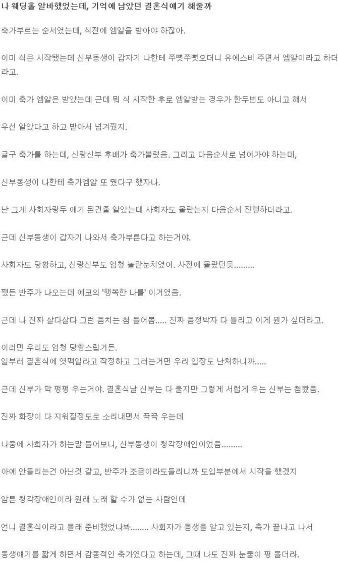 예정에 없던 축가 | 인스티즈