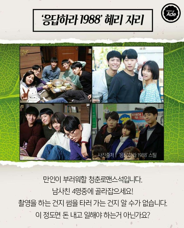 내가 들어가고 싶은 여배우 자리는? | 인스티즈