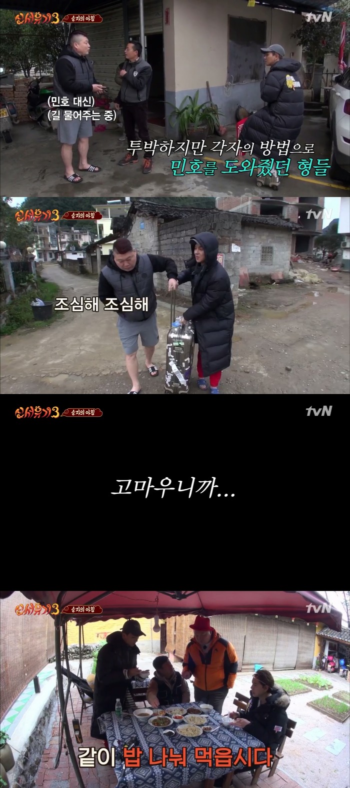 [신서유기3] 예능 생초보 막내를 위해 과일을 건드리지 않은 멤버형들.jpg | 인스티즈