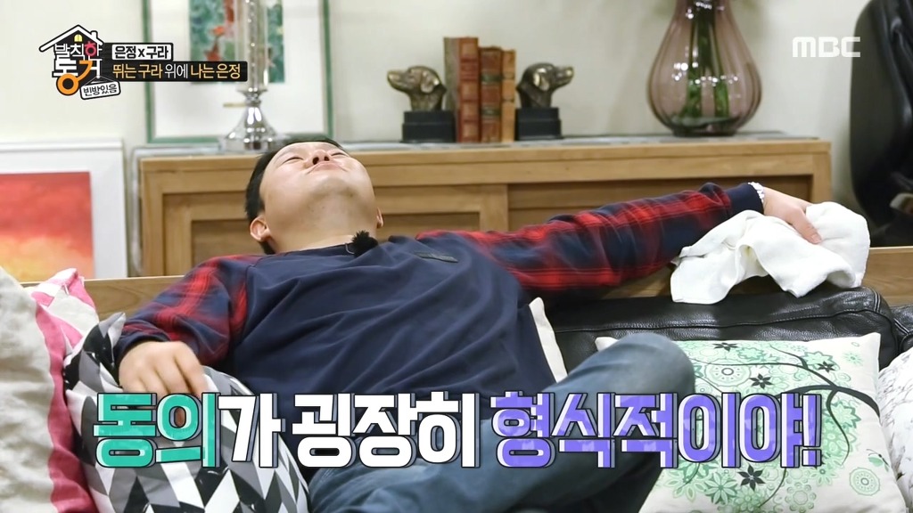 안맞는 김구라와 한은정 ㅋㅋ (발칙한동거) | 인스티즈