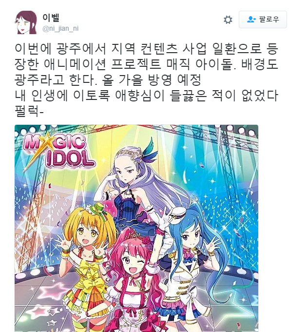 신생 아이돌.jpg | 인스티즈