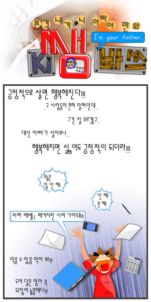 긍정적으로 살면 행복해진다 | 인스티즈